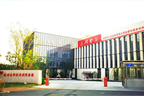 苏州高新明鑫创业投资管理 赋能创新，深耕投资管理服务之道