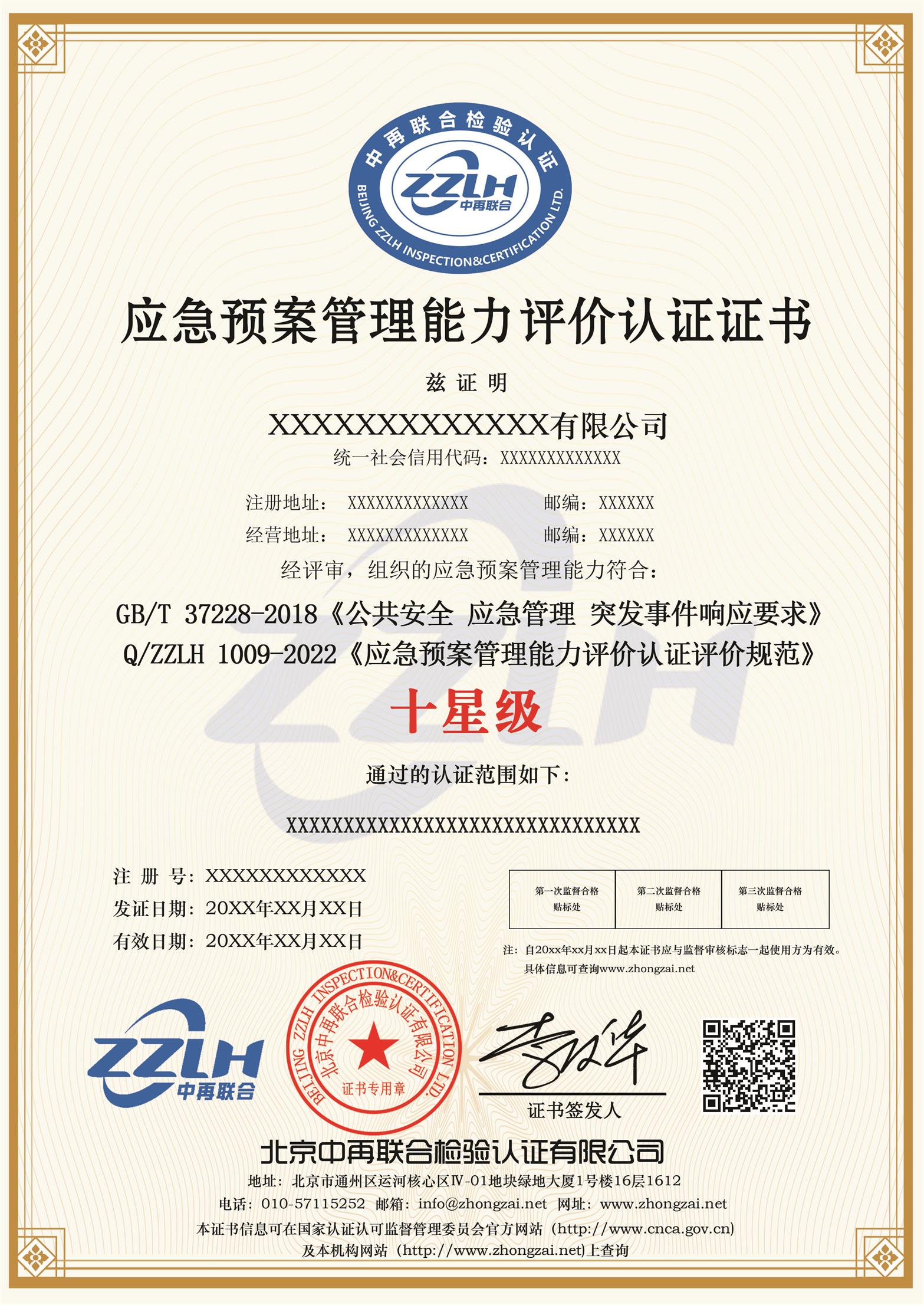 深圳保安管理服务认证 投资加分背后的专业标准与价值